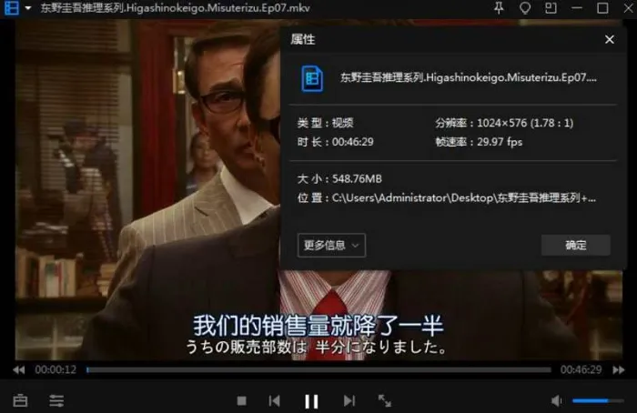 日剧《东野圭吾推理系列+东野圭吾三周连续SP》全集高清日语中字[MKV/9.62GB]百度云网盘下载