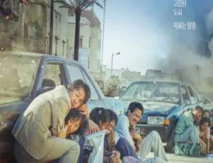2021 超火韩剧《摩加迪沙/모가디슈》BD 官方中字资源-小文资源网
