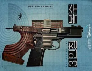 2022 爆款韩剧《第三人称复仇》12 集全 韩语官方中字-小文资源网