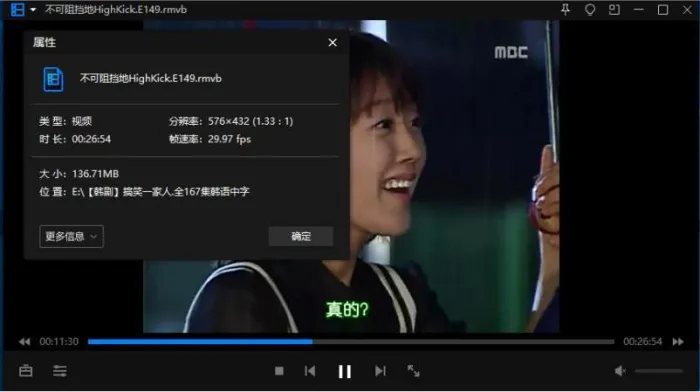 韩剧《搞笑一家人/无法阻挡的highkick(2006)》全167集韩语中字合集[RMVB/24.69GB]百度云网盘下载