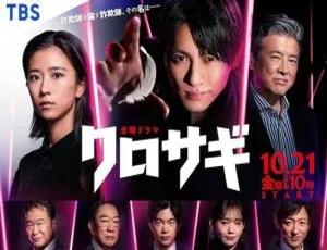 《欺诈猎人》日剧全 10 集及春日剧电影主题曲资源 日语中字 百度云下载-小文资源网