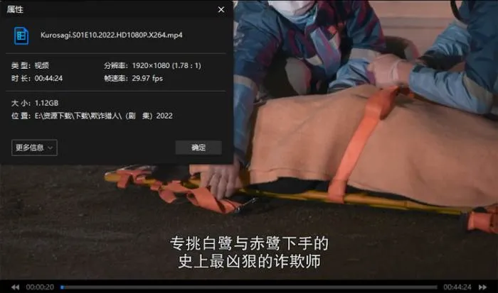 日剧《欺诈猎人》全10集+春日剧+电影+主题曲(TBS出品)高清视频/日语中字/资源合集【百度云网盘下载】