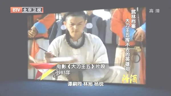 [2012][BTV档案][武林档案_大刀王五挥不去的英雄泪][720p.HDTV.x264-NGB][2.9G][百度盘]