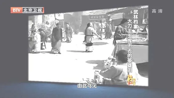 [2012][BTV档案][武林档案_大刀王五挥不去的英雄泪][720p.HDTV.x264-NGB][2.9G][百度盘]