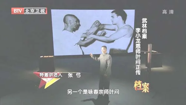[2012][BTV档案][武林档案_李小龙恩师叶问正传][720p.HDTV.x264-NGB][1G][百度盘]
