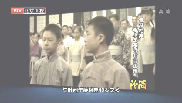 [2012][BTV档案][武林档案_李小龙恩师叶问正传][720p.HDTV.x264-NGB][1G][百度盘]