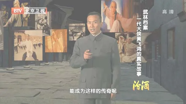 [2012][BTV档案][武林档案_一代大侠黄飞鸿的真实故事][720p.HDTV.x264-NGB][1G][百度盘]