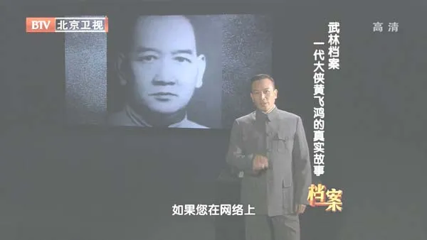 [2012][BTV档案][武林档案_一代大侠黄飞鸿的真实故事][720p.HDTV.x264-NGB][1G][百度盘]