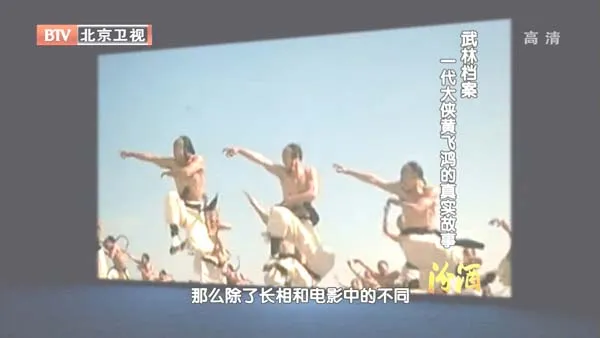 [2012][BTV档案][武林档案_一代大侠黄飞鸿的真实故事][720p.HDTV.x264-NGB][1G][百度盘]