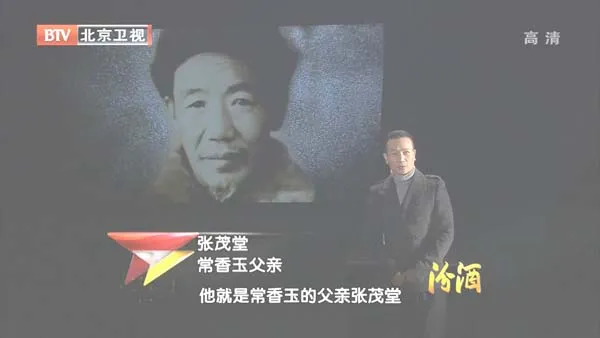 [2012][BTV档案][粉墨春秋_豫剧大师常香玉][720p.HDTV.x264-NGB][1G][百度盘]