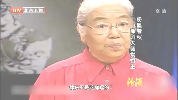 [2012][BTV档案][粉墨春秋_豫剧大师常香玉][720p.HDTV.x264-NGB][1G][百度盘]