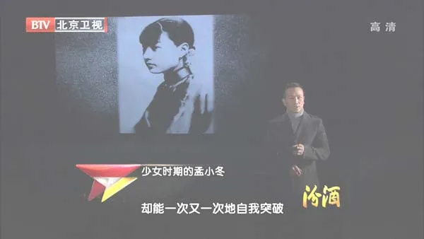 [2012][BTV档案][粉墨春秋_一代名怜孟小冬的戏曲人生:只愿君心似我心][720p.HDTV.x264-NGB][1G][百度盘]