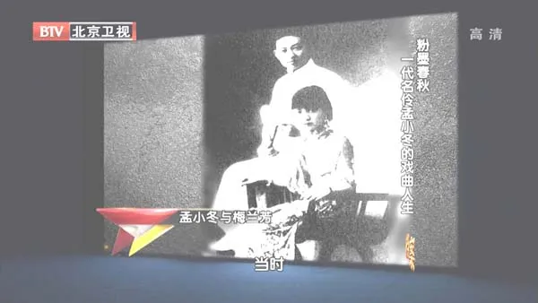 [2012][BTV档案][粉墨春秋_一代名怜孟小冬的戏曲人生:只愿君心似我心][720p.HDTV.x264-NGB][1G][百度盘]