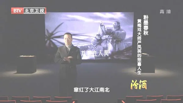 [2012][BTV档案][粉墨春秋_人间仙子:黄梅戏大师严凤英][720p.HDTV.x264-NGB][1G][百度盘]