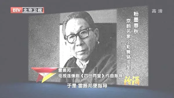 [2012][BTV档案][粉墨春秋_京韵名家小彩舞:骆玉笙][720p.HDTV.x264-NGB][1G][百度盘]