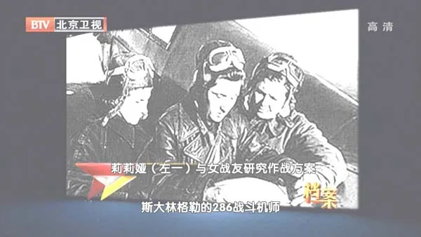 [2012][BTV档案][硝烟中的喀秋莎：苏联卫国战争中的女兵][720p.HDTV.x264-NGB][1G][百度盘]