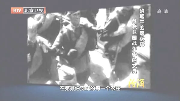 [2012][BTV档案][硝烟中的喀秋莎：苏联卫国战争中的女兵][720p.HDTV.x264-NGB][1G][百度盘]