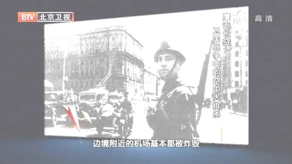 [2012][BTV档案][鹰击长空：卫国战争中的空中大拼杀][720p.HDTV.x264-NGB][1G][百度盘]