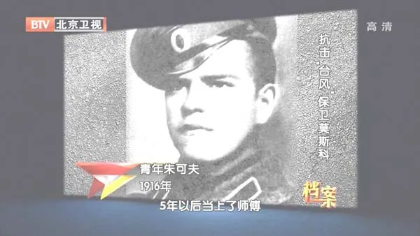 [2012][BTV档案][抗击“台风”：保卫莫斯科][720p.HDTV.x264-NGB][1G][百度盘]