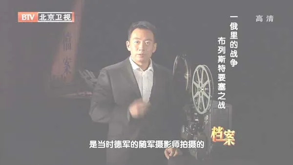 [2012][BTV档案][俄里的战争：布列斯特要塞之战][720p.HDTV.x264-NGB][1G][百度盘]