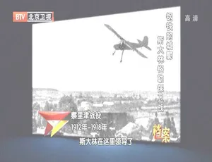 2012 高清 720p《BTV 档案：钢铁的城郭斯大林格勒保卫战》百度盘 1G 资源