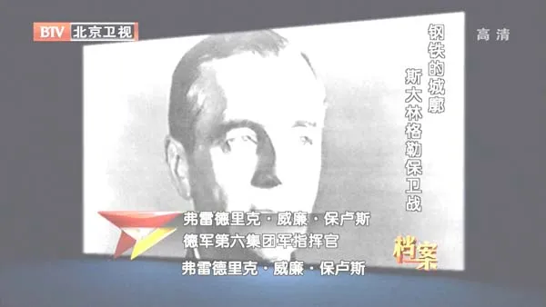[2012][BTV档案][钢铁的城郭：斯大林格勒保卫战][720p.HDTV.x264-NGB][1G][百度盘]