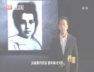 2012年BTV档案：不屈音符！列宁格勒900日夜保卫战720p高清资源