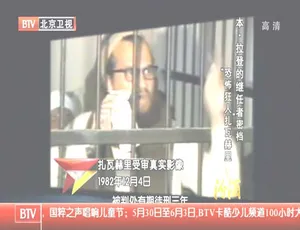2012 BTV档案：美国与本·拉登十年暗战 恐怖狂人扎瓦赫里 720p高清资源 百度盘