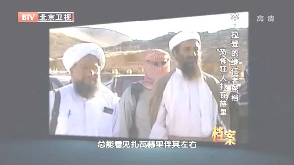 [2012][BTV档案][美国与本·拉 登的十年暗战_“恐怖狂人”扎瓦赫里][720p.HDTV.x264-NGB][1G][百度盘]