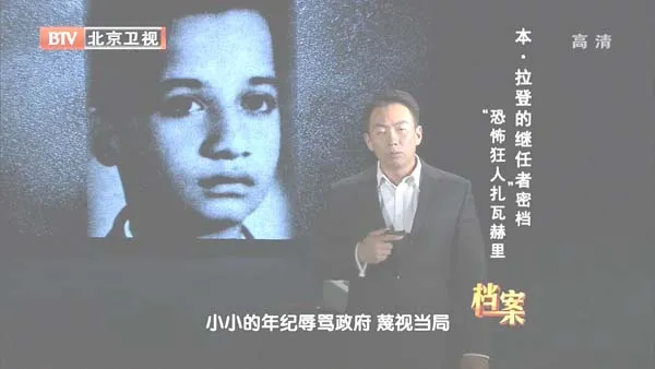 [2012][BTV档案][美国与本·拉 登的十年暗战_“恐怖狂人”扎瓦赫里][720p.HDTV.x264-NGB][1G][百度盘]