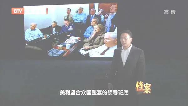 [2012][BTV档案][美国与本·拉 登的十年暗战_刺向本.拉登的“三股叉”][720p.HDTV.x264-NGB][1G][百度盘]