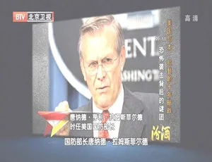 揭秘：2012美国与本·拉登十年暗战及911恐怖袭击谜团 720p高清资源 百度盘