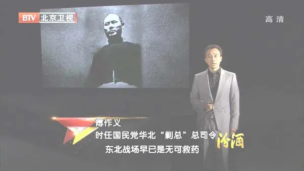 [2012][BTV档案][西柏坡密电第一季_毛 泽东巧施空城计退敌十万兵][720p.HDTV.x264-NGB][1G][百度盘]