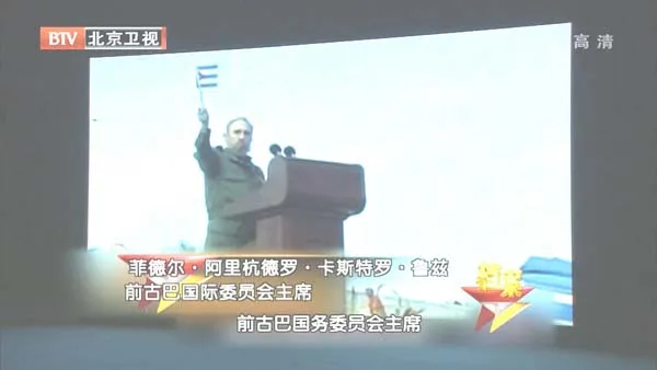[2012][BTV档案][卡斯特罗和634次暗杀][720p.HDTV.x264-NGB][1G][百度盘]