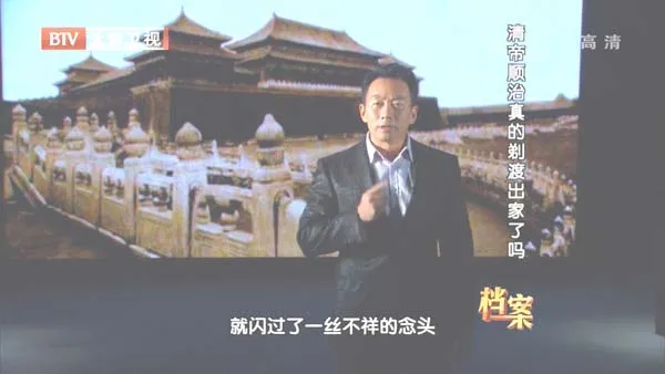 [2012][BTV档案][清帝顺治真的剃度出家了吗][720p.HDTV.x264-NGB][1G][百度盘]