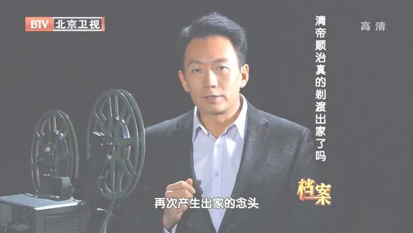 [2012][BTV档案][清帝顺治真的剃度出家了吗][720p.HDTV.x264-NGB][1G][百度盘]