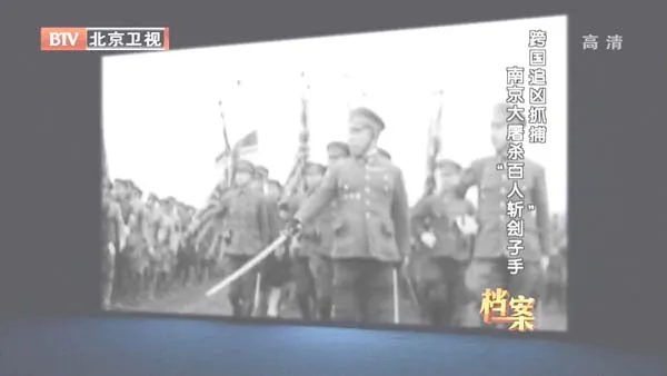[2012][BTV档案][跨国追凶抓捕南京大屠杀“百人斩”刽子手][720p.HDTV.x264-NGB][1G][百度盘]