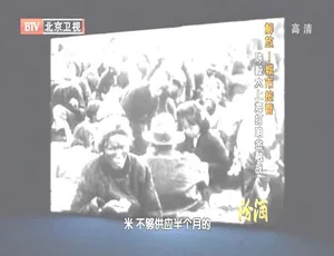 2012年BTV档案：陈毅在大上海打响解放城市接管金融战 720p高清百度盘资源