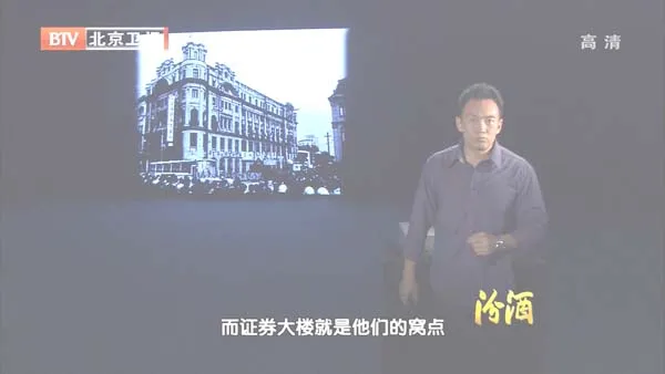 [2012][BTV档案][解放_城市接管：陈毅大上海打响金融战][720p.HDTV.x264-NGB][1G][百度盘]