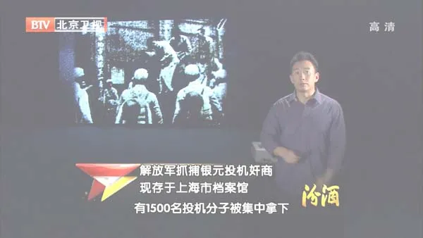 [2012][BTV档案][解放_城市接管：陈毅大上海打响金融战][720p.HDTV.x264-NGB][1G][百度盘]