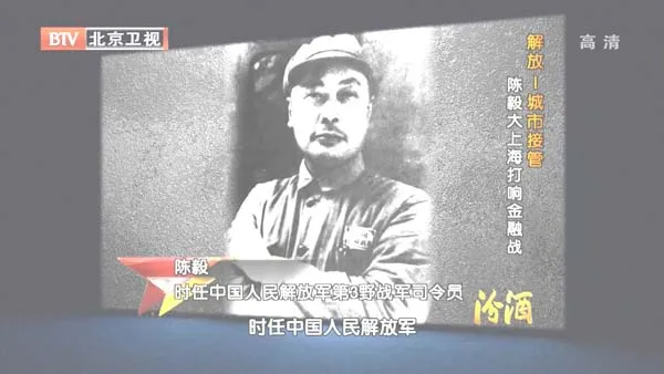 [2012][BTV档案][解放_城市接管：陈毅大上海打响金融战][720p.HDTV.x264-NGB][1G][百度盘]