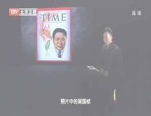 揭秘民国要员在台湾：谁是暗杀吴国桢幕后推手 2012 BTV档案 720p高清资源
