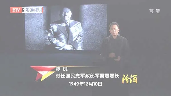 [2012][BTV档案][民国要员在台湾_白崇禧在台湾离世为何成谜][720p.HDTV.x264-NGB][1G][百度盘]