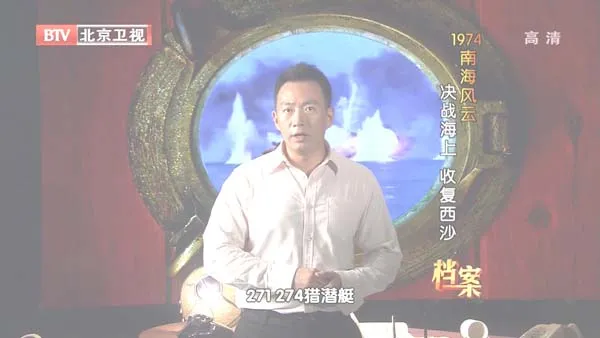 [2012][BTV档案][1974南海风云_决战海上 收复西沙][720p.HDTV.x264-NGB][1G][百度盘]