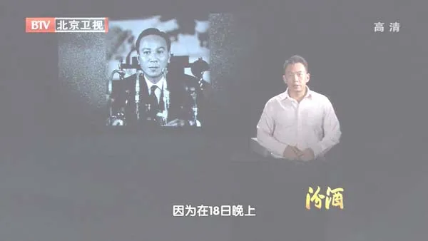 [2012][BTV档案][1974南海风云_以弱胜强 激战西沙][720p.HDTV.x264-NGB][1G][百度盘]