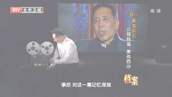 [2012][BTV档案][1974南海风云_以弱胜强 激战西沙][720p.HDTV.x264-NGB][1G][百度盘]