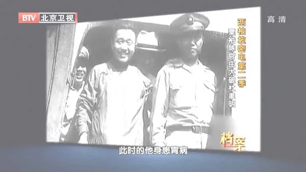 [2012][BTV档案][西柏坡密电第二季_粟裕陈官庄大破杜聿明][720p.HDTV.x264-NGB][1G][百度盘]