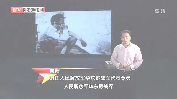 [2012][BTV档案][西柏坡密电第二季_粟裕陈官庄大破杜聿明][720p.HDTV.x264-NGB][1G][百度盘]