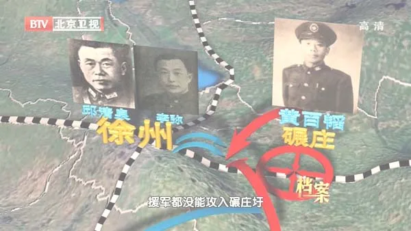[2012][BTV档案][西柏坡密电第二季_粟裕陈官庄大破杜聿明][720p.HDTV.x264-NGB][1G][百度盘]