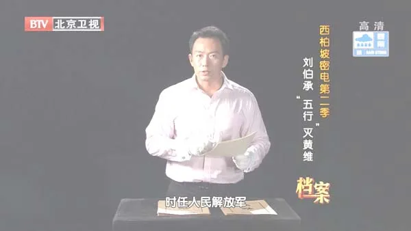 [2012][BTV档案][西柏坡密电第二季_刘伯承“五行”灭黄维][720p.HDTV.x264-NGB][1G][百度盘]